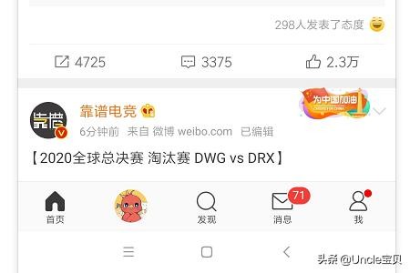 新浪微博怎么登录两个帐号大家都在问