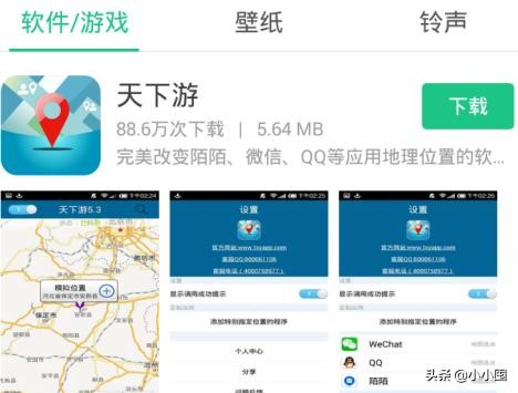 微信如何修改定位？