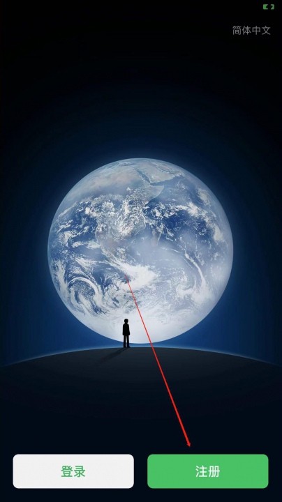 如何申请微信号步骤