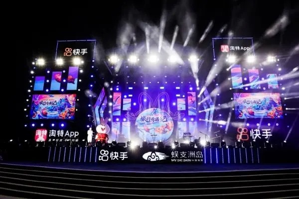 快手直播推流机制？