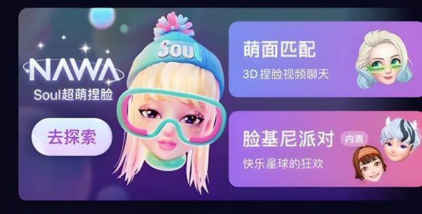 soul怎么通过手机号加好友？